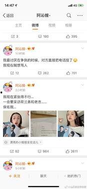 娱乐圈吃瓜备忘录,揭秘明星幕后故事与八卦风云